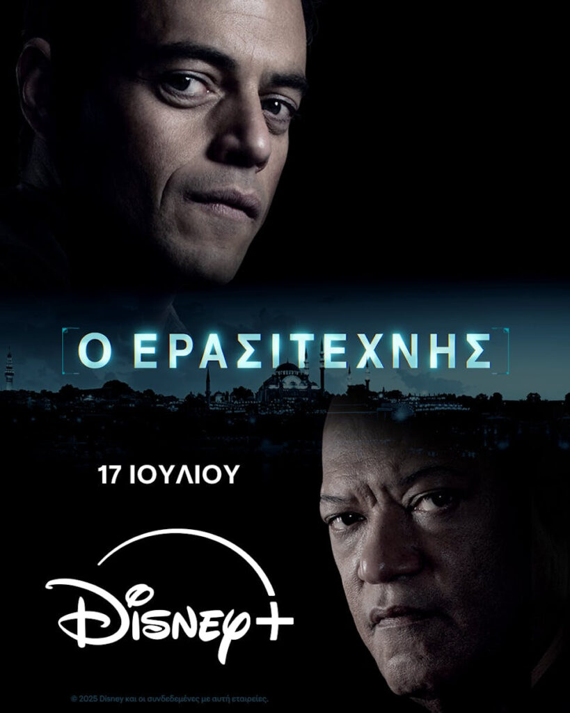 Η ταινία «Ο ερασιτέχνης» της 20th century studios έρχεται 17 Ιουλίου στο Disney+