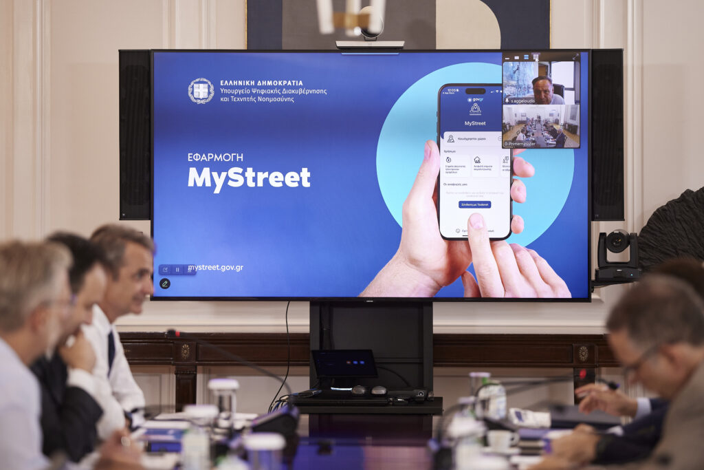 Παρουσιάστηκε η εφαρμογή MyStreet για τη διαφάνεια στους δημόσιους χώρους – Μητσοτάκης: Θα βάλ