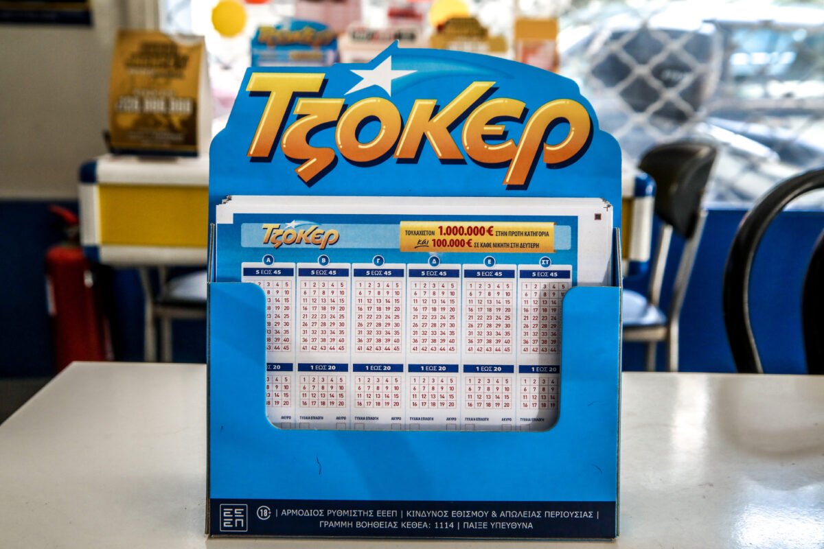 Κλήρωση Τζόκερ