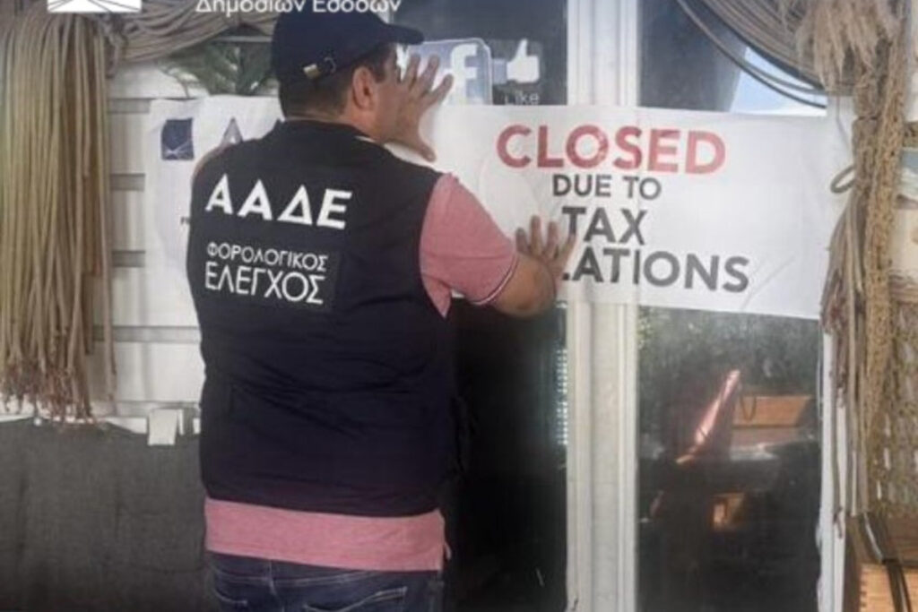 ΑΑΔΕ: Λουκέτα και πρόστιμα σε Μύκονο, Πάρο, Μήλο – Στο στόχαστρο η φοροδιαφυγή