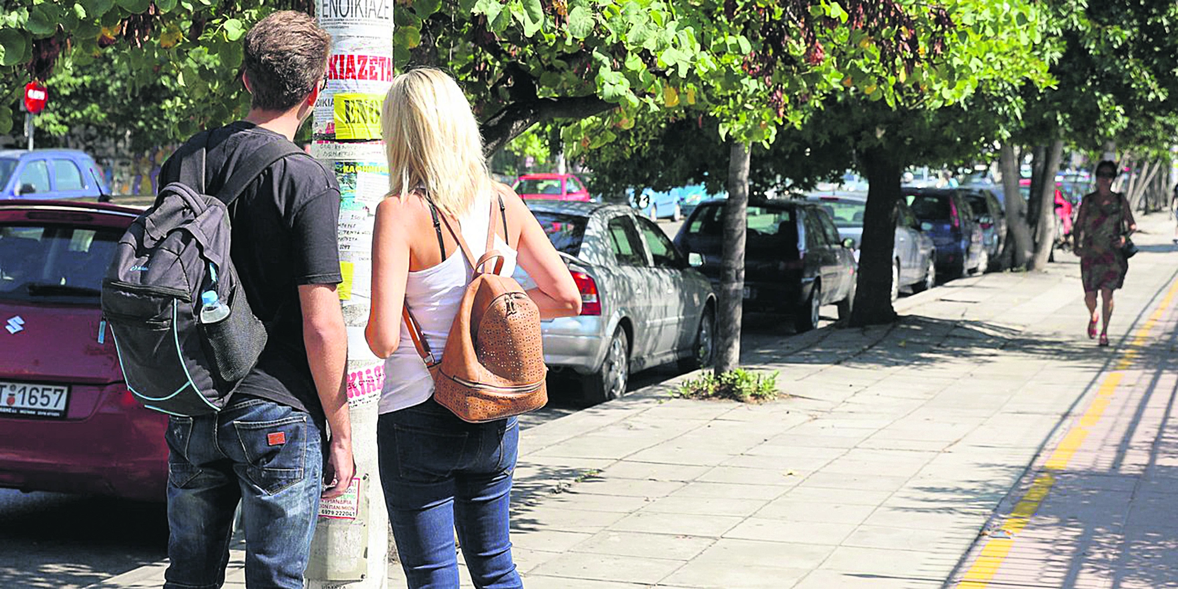 φοιτητική στέγη