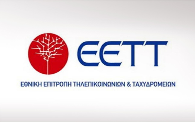 Ταχυδρομικές υπηρεσίες: Απόφαση για το μέγιστο ύψος κατ’ αποκοπήν αποζημίωσης χρηστών