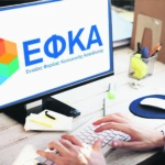 Ο «χάρτης» των πληρωμών από e-ΕΦΚΑ και ΔΥΠΑ για την περίοδο 13 έως 17 Οκτωβρίου