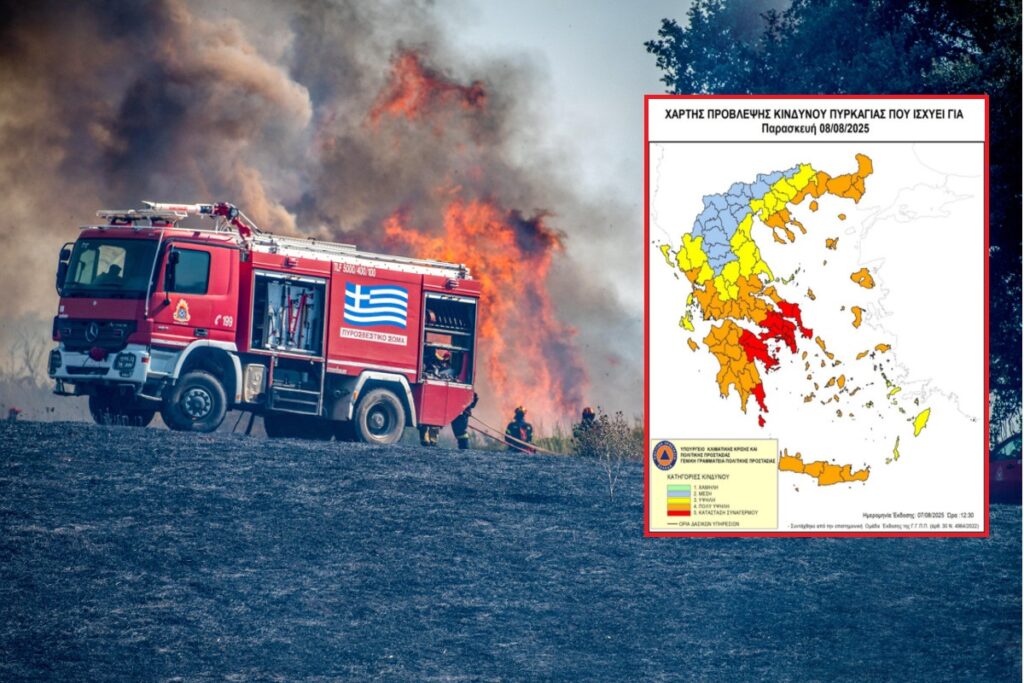 Ακραίος κίνδυνος πυρκαγιάς για 7 περιοχές την Παρασκευή – Σε «κόκκινο» συναγερμό η Πολιτική Πρ