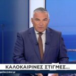 Αταίριαστοι: Εκτός εκπομπής ο Χρήστος Κούτρας δύο ημέρες μετά την πρεμιέρα