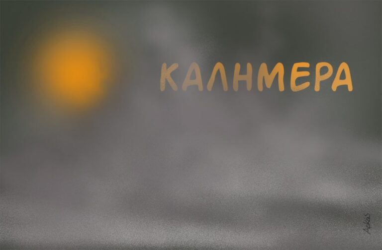 Αρκάς: Σκοτεινή καλημέρα – Οι καπνοί έκρυψαν τον ήλιο