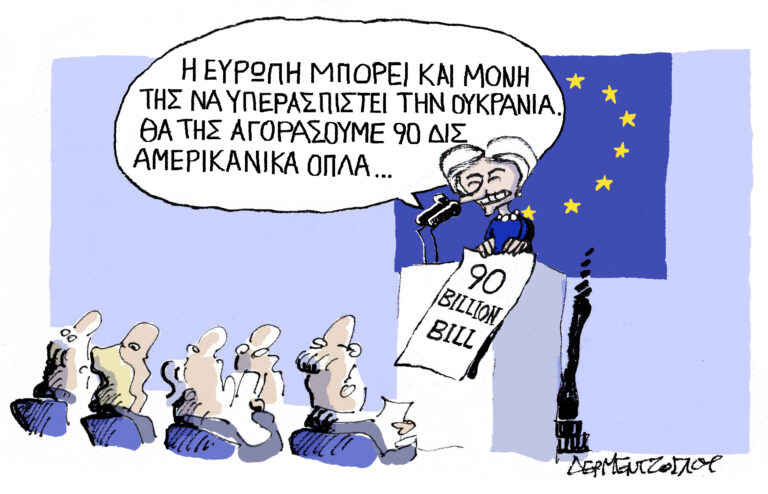 Η γελοιογραφία της ημέρας από τον Γιάννη Δερμεντζόγλου – Κυριακή 24 Αυγούστου 2025