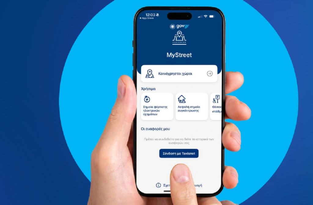 MyStreet: Η νέα ψηφιακή πλατφόρμα που αλλάζει τα δεδομένα – Τι δήλωσε ο Παπαστεργίου
