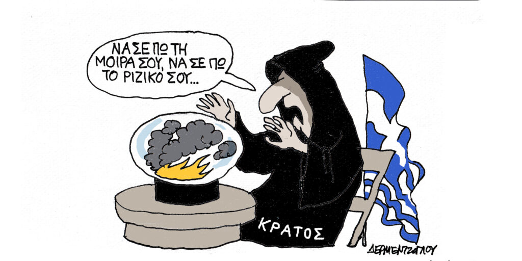 Η γελοιογραφία της ημέρας από τον Γιάννη Δερμεντζόγλου – Τετάρτη 13 Αυγούστου 2025