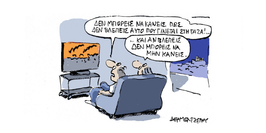 Η γελοιογραφία της ημέρας από τον Γιάννη Δερμεντζόγλου – Παρασκευή 22 Αυγούστου 2025