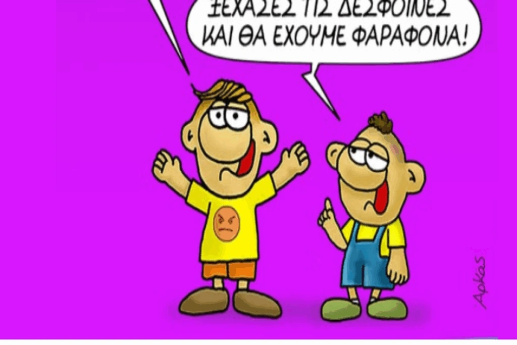 Αρκάς: Καλημέρα με γιορτινή διάθεση