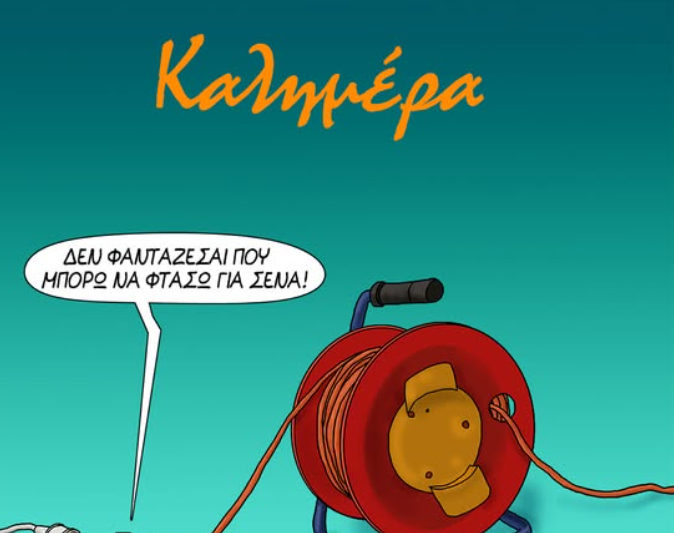 Αρκάς: Μια καλημέρα με μια κόκκινη… μπαλαντέζα!