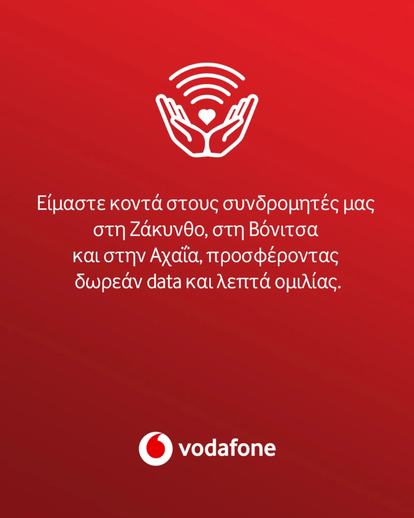 Η Vodafone στηρίζει τους συνδρομητές που πλήττονται από πυρκαγιές