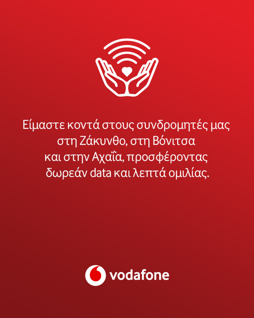Η Vodafone στηρίζει τους συνδρομητές που πλήττονται από πυρκαγιές