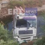 Σέρρες: Βυτιοφόρο έπεσε σε αρδευτικό κανάλι στην εθνική οδό προς Νιγρίτα – Πυροσβέστες απεγκλώβισαν τον οδηγό