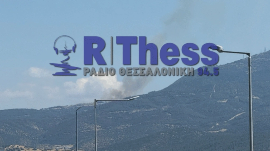 Θεσσαλονίκη: Φωτιά στον Χορτιάτη – Μεγάλη κινητοποίηση της Πυροσβεστικής