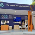 1555: Πρωταγωνιστεί στην 89η ΔΕΘ με νέες υπηρεσίες και συμπεριληπτική εξυπηρέτηση
