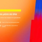 ΔΕΗ myHome4Students: Ενα ολοκληρωμένο προϊόν για το φοιτητικό ξεκίνημα