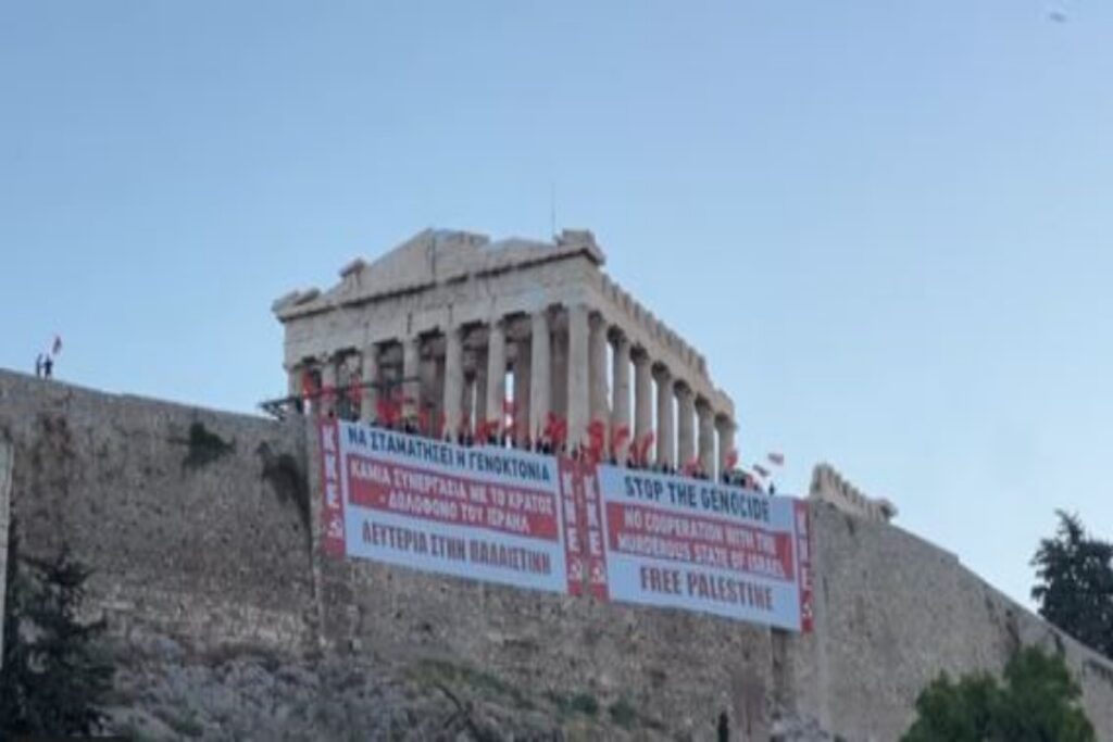 Ακρόπολη: ΚΚΕ και ΚΝΕ κρέμασαν πανό για την Παλαιστίνη [Βίντεο]