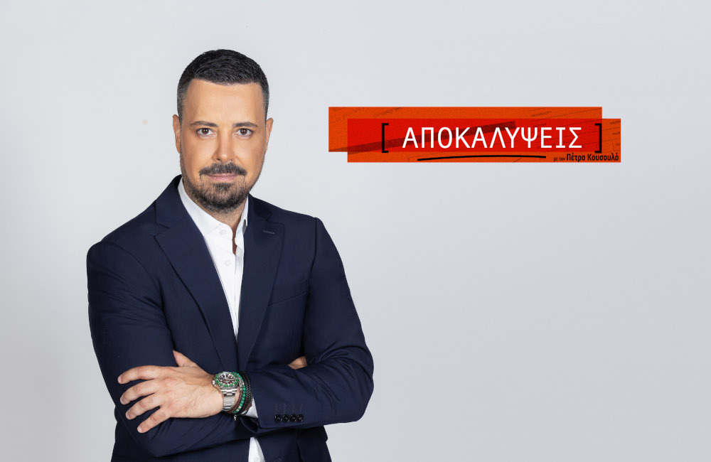 Ο Πέτρος Κουσουλός έκανε πρεμιέρα στον ΑΝΤ1 και έγινε πάρτι στο Χ