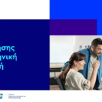 Βιντεοκλήση στην Ελληνική Νοηματική Γλώσσα: Νέα υπηρεσία του 1555