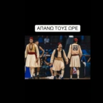 Ευρωμπάσκετ – Ελλάδα – Τουρκία: Οργιάζει το ΤikΤok για το μεγάλο ματς [βίντεο]