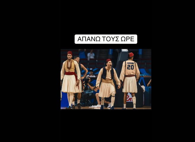 Ευρωμπάσκετ – Ελλάδα – Τουρκία: Οργιάζει το ΤikΤok για το μεγάλο ματς [βίντεο]