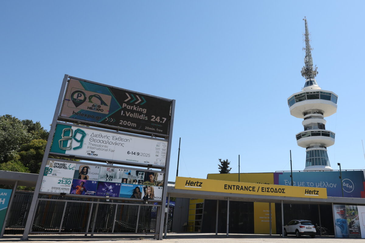 89η ΔΕΘ: Πότε μιλούν οι πολιτικοί αρχηγοί – Tο πρόγραμμα