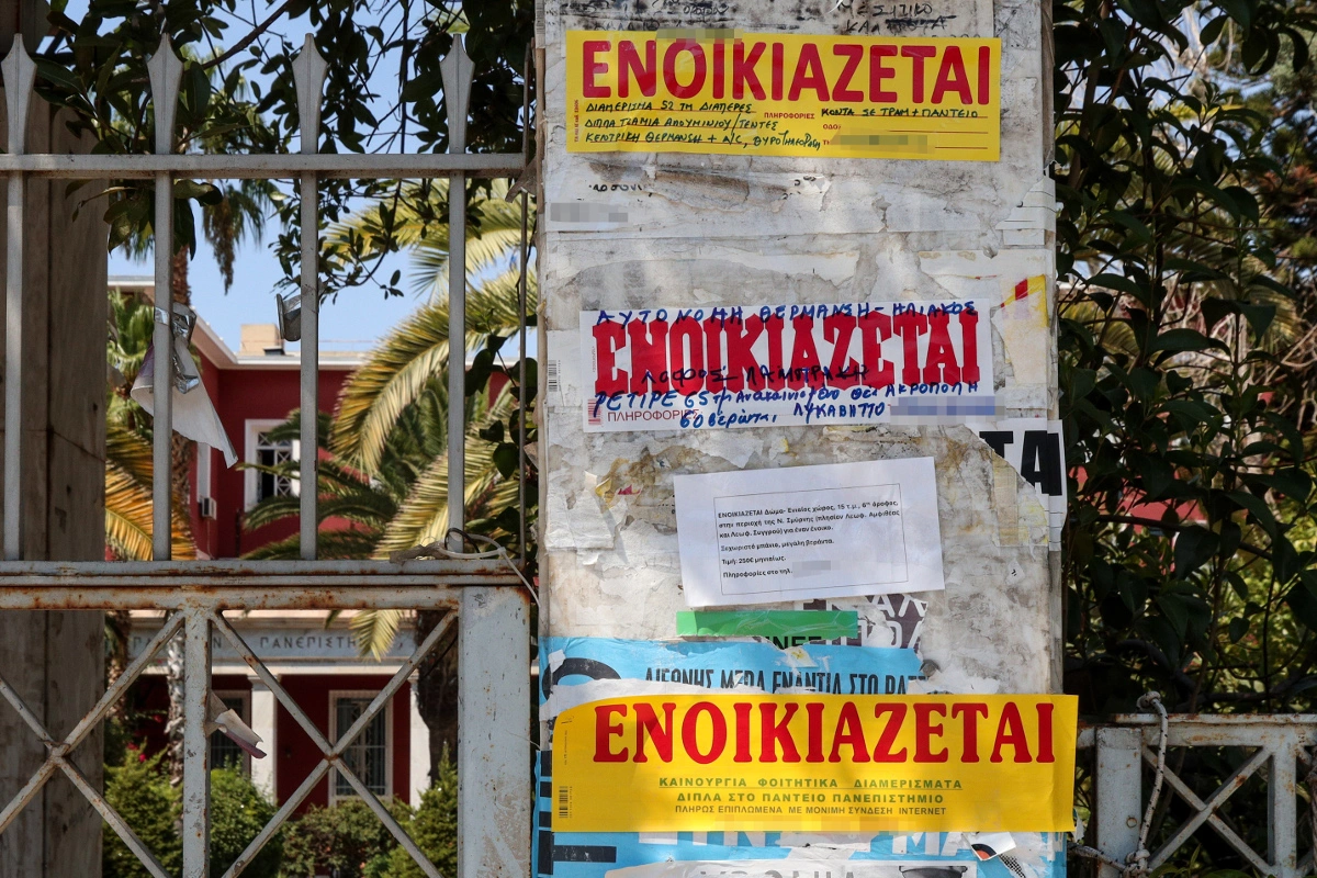 Πληθωρισμός