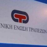 Γεύμα Εργασίας της ΕΕΤ με εκπροσώπους των Προεδρείων του ΣΕΒ, ΣΕΤΕ και ΕΑΕΕ