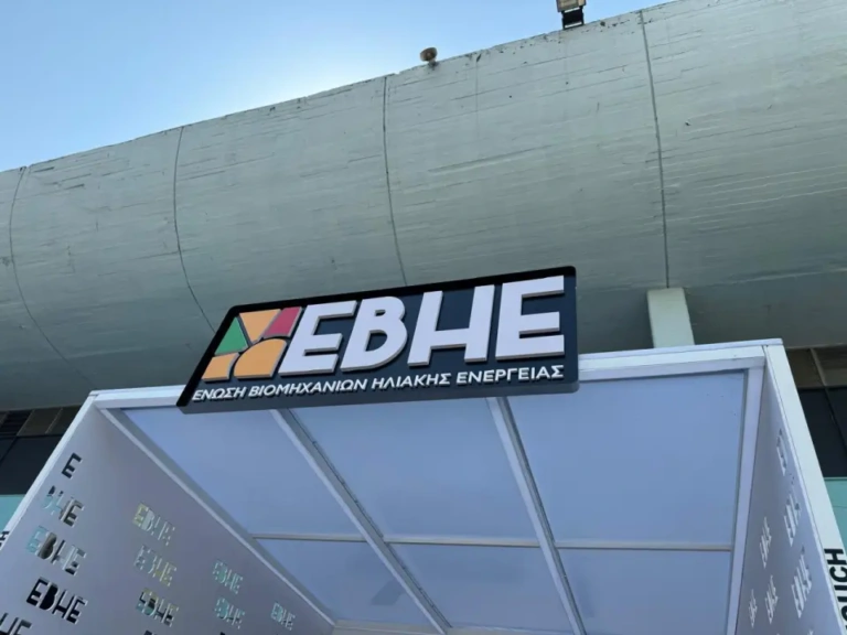 Δυναμική παρέμβαση ΕΒΗΕ για το μέλλον του κλάδου ηλιακής ενέργειας
