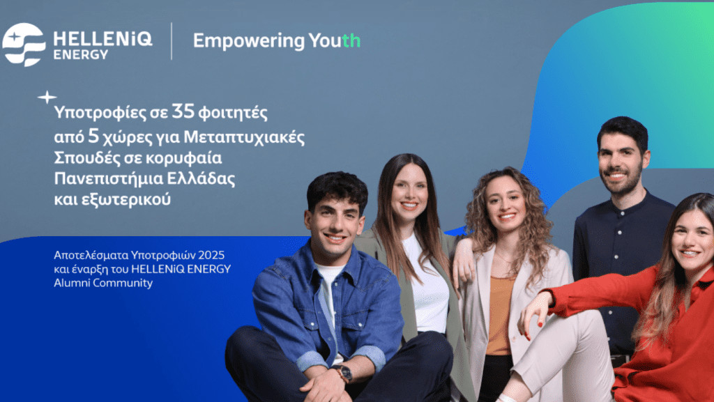 HELLENiQ ENERGY: Υποτροφίες σε 35 φοιτητές από 5 χώρες για Μεταπτυχιακές Σπουδές