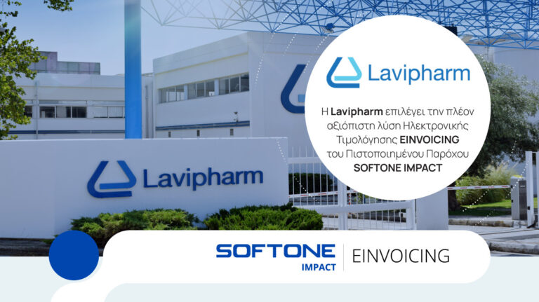 Η Lavipharm επιλέγει τη λύση IMPACT EINVOICING