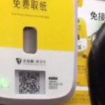 Κίνα: Χαμός με τις δημόσιες τουαλέτες – Σε αναγκάζουν να δεις διαφημίσεις πριν πάρεις… χαρτί για σκούπισμα – Φόβοι για ατυχήματα