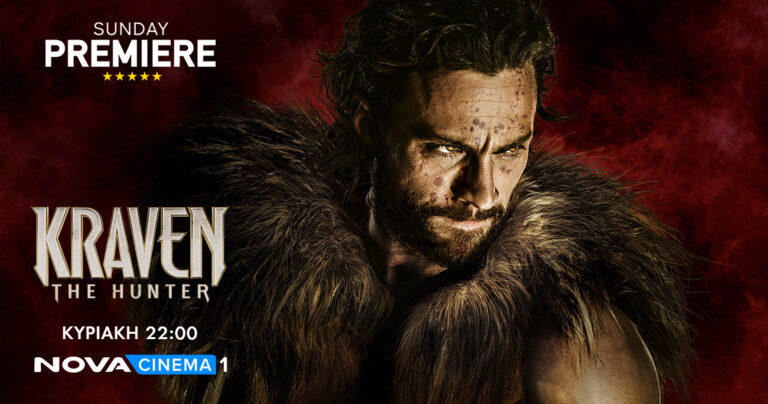 «Kraven: The Hunter»: Ένας από τους πιο εμβληματικούς villains της Marvel στη Sunday Premiere της Nova!
