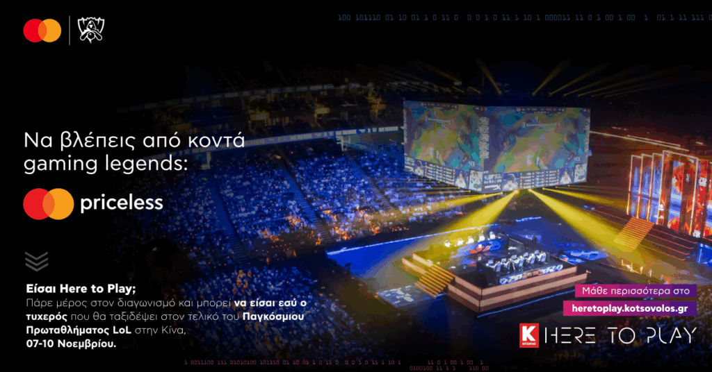 Κωτσόβολος και Mastercard ταξιδεύουν τους gamers στην Κίνα για το Παγκόσμιο Πρωτάθλημα League of Legends