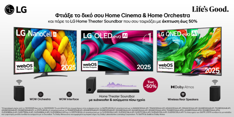 Δημιούργησε το απόλυτο Home Cinema και Home Orchestra με την LG – Έκπτωση έως και 50% σε soundbars