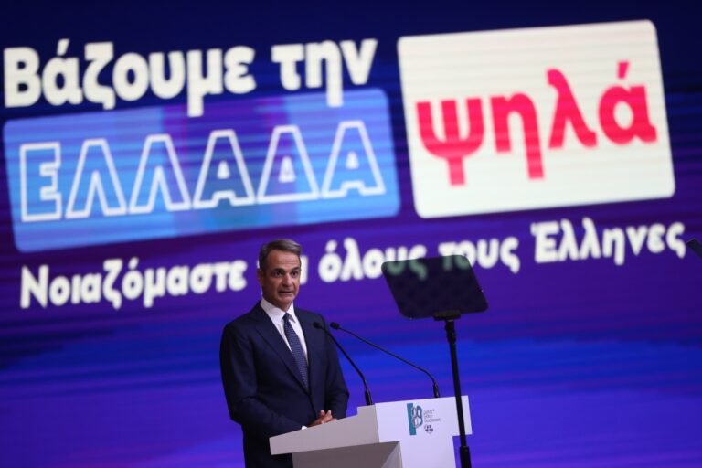 ΔΕΘ 2025: Ομιλία Κυριάκου Μητσοτάκη