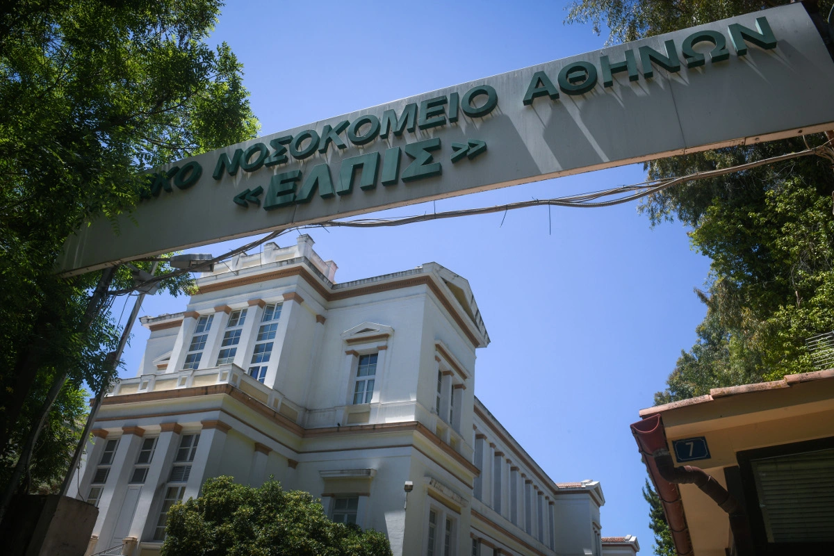 Νοσοκομείο ΕΛΠΙΣ