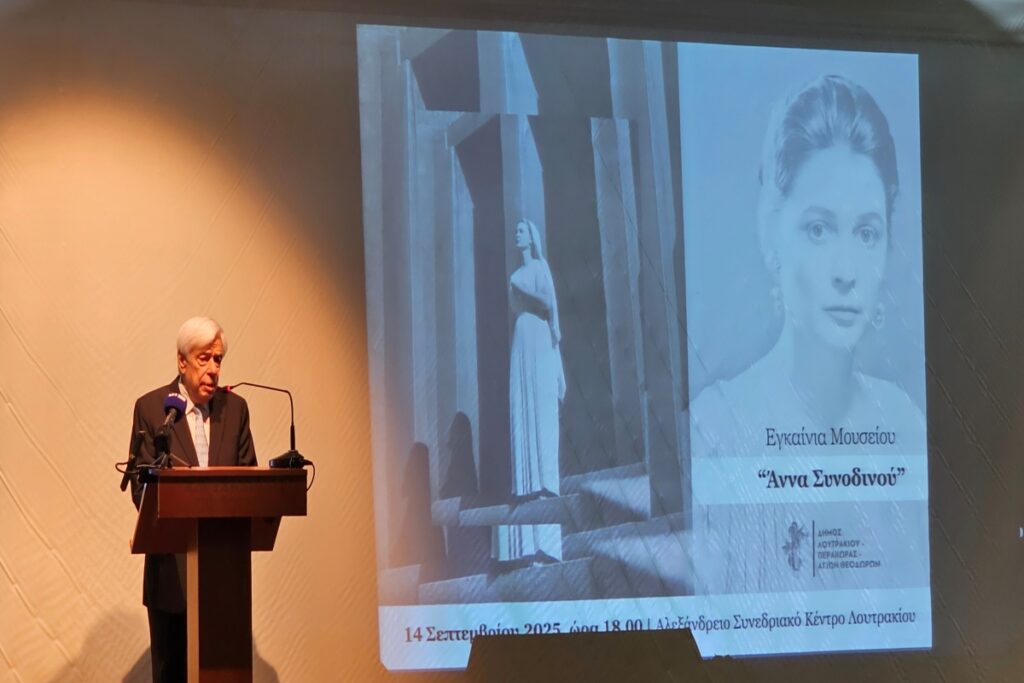 Προκόπης Παυλοπουλος από Λουτράκι: Χαιρετισμός στην μνήμη της Μεγάλης Τραγωδού Άννας Συνοδινού