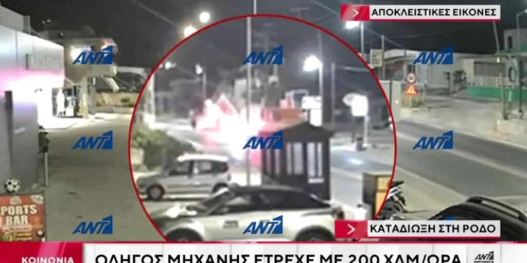 Ρόδος: Οδηγός μηχανής έτρεχε με 200 χλμ./ώρα [δείτε βίντεο]
