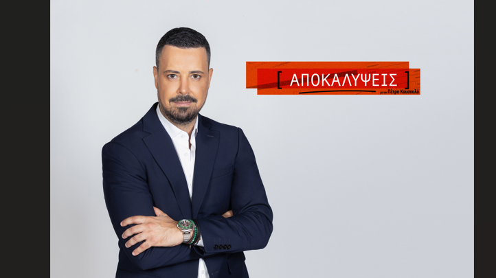 Ο Πέτρος Κουσουλός στον ΑΝΤ1