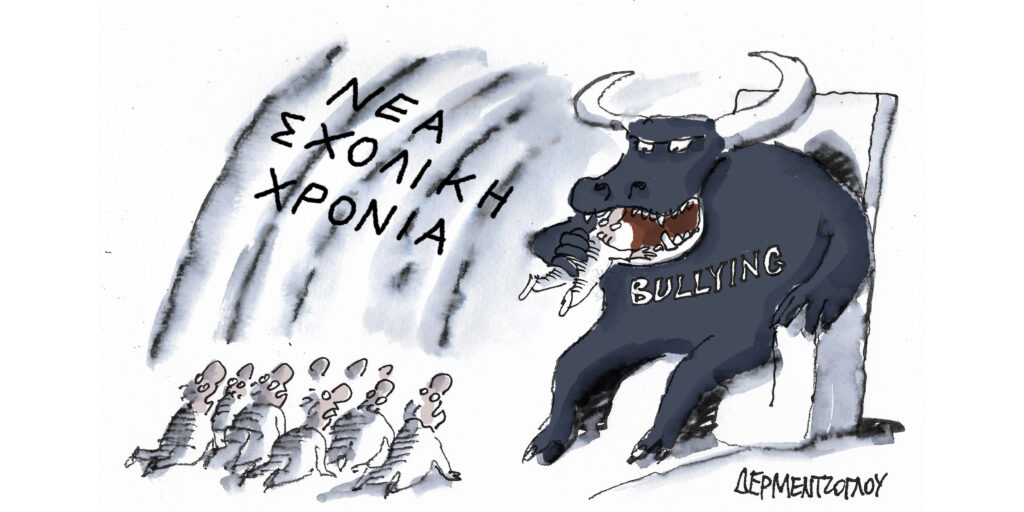 Η γελοιογραφία της ημέρας από τον Γιάννη Δερμεντζόγλου – Σάββατο 13 Σεπτεμβρίου 2025