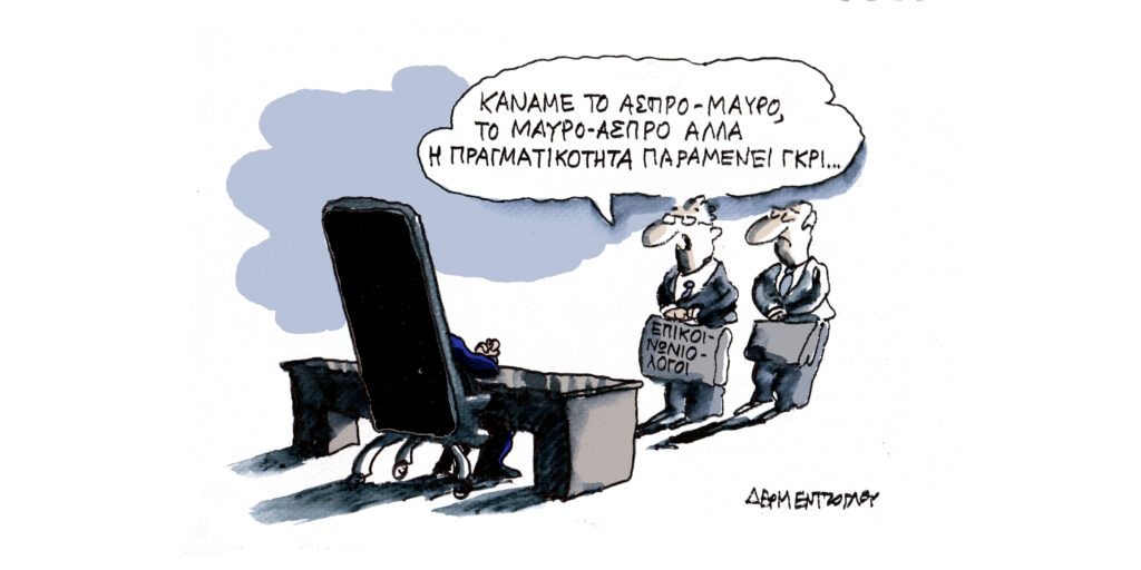 Η γελοιογραφία της ημέρας από τον Γιάννη Δερμεντζόγλου – Τρίτη 02 Σεπτεμβρίου 2025