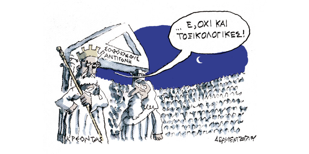 Η γελοιογραφία της ημέρας από τον Γιάννη Δερμεντζόγλου – Σάββατο 27 Σεπτεμβρίου 2025
