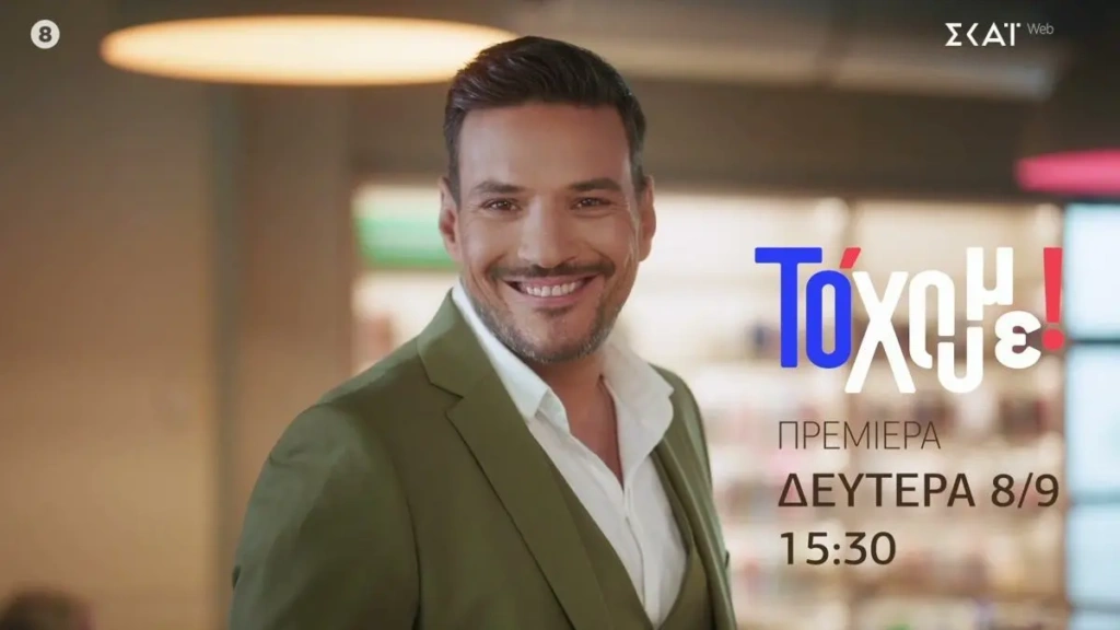 ΣΚΑΪ: Πρεμιέρα για… κλάματα – Τραγικά νούμερα για τον Κώστα Τσουρό