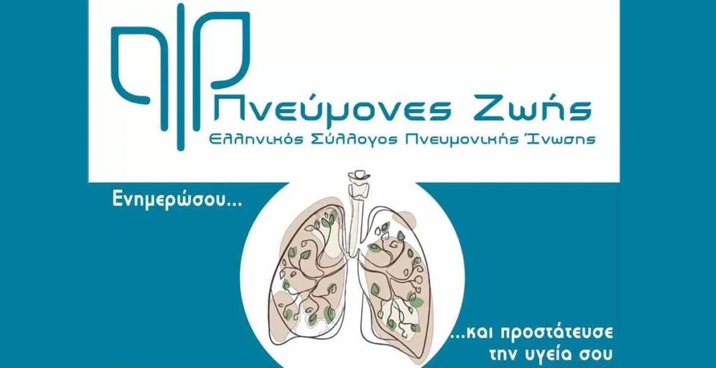 Η Βουλή των Ελλήνων, το σιντριβάνι της πλατείας Ομόνοιας και το Δημαρχείο της Αλεξανδρούπολης, φωτίζονται για την Πνευμονική Ίνωση