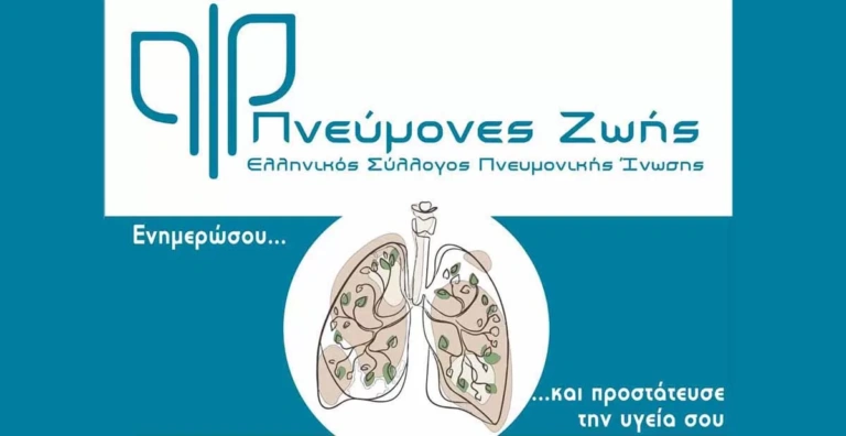 Η Βουλή των Ελλήνων, το σιντριβάνι της πλατείας Ομόνοιας και το Δημαρχείο της Αλεξανδρούπολης, φωτίζονται για την Πνευμονική Ίνωση