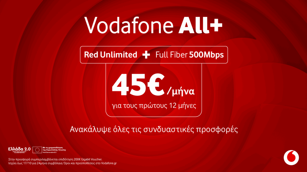 Vodafone All+: Νέα πλατφόρμα συνδυαστικών προγραμμάτων για απεριόριστα data και οπτική ίνα μέχρι το