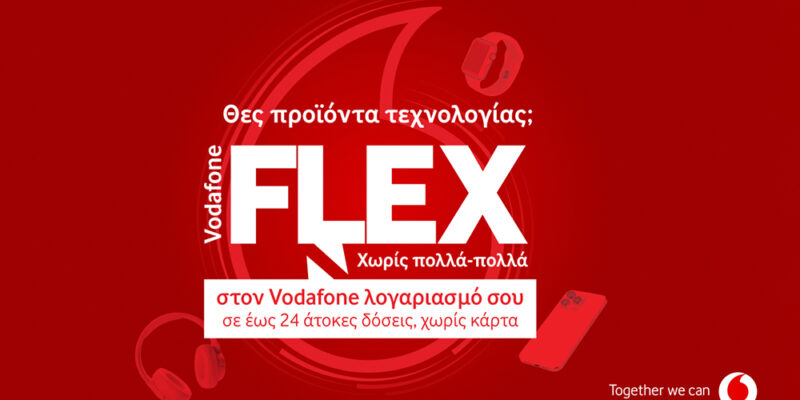 Samsung Galaxy A17 5G και Redmi 15 5G διαθέσιμα στη Vodafone με δόσεις μέσω Vodafone Flex
